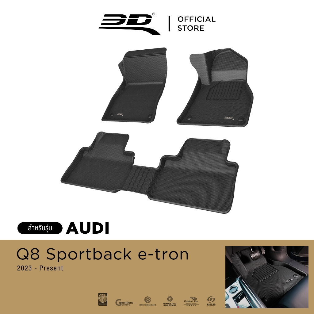 3D Mats พรมปูพื้นรถยนต์ AUDI Q8 SPORTBACK E-TRON 2021-2025 พรมกันลื่น พรมกันนํ้า พรมรถยนต์