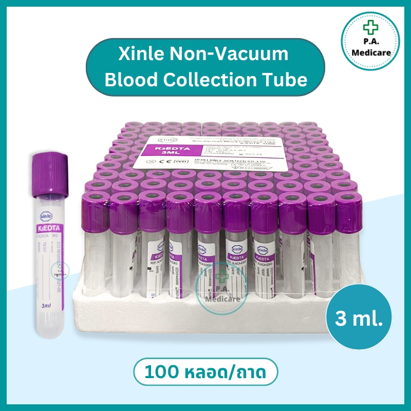 หลอดเก็บเลือด EDTA K3 ชนิดไม่สูญญากาศ non-vacuum ปริมาตร 3 ml. (100 หลอด) Blood Collection tube หลอด