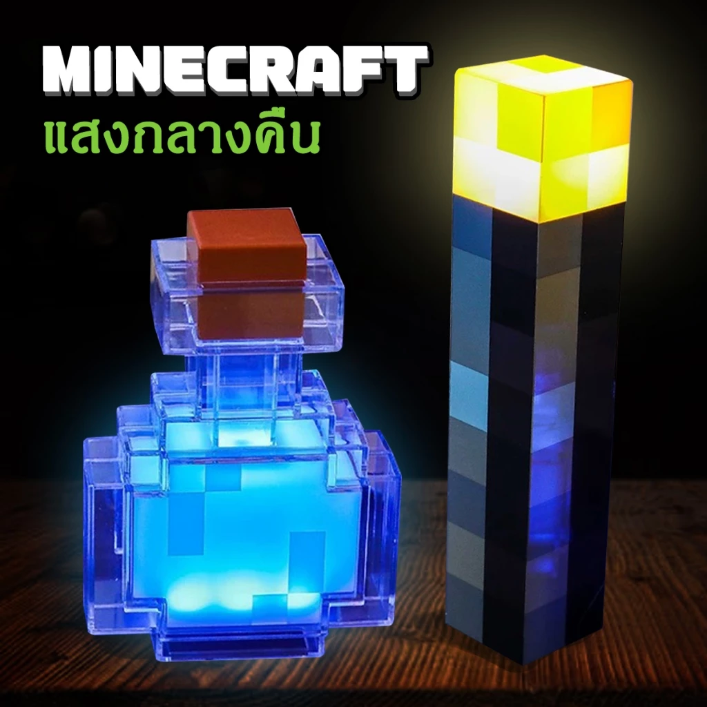 โคมไฟมายคราฟ ของเล่น ไฟฉาย Minecraft 8 สีเปลี่ยนขวด LED แสงกลางคืน ของเล่นโคมไฟเหมืองแร่ ใหม่ล่าสุด