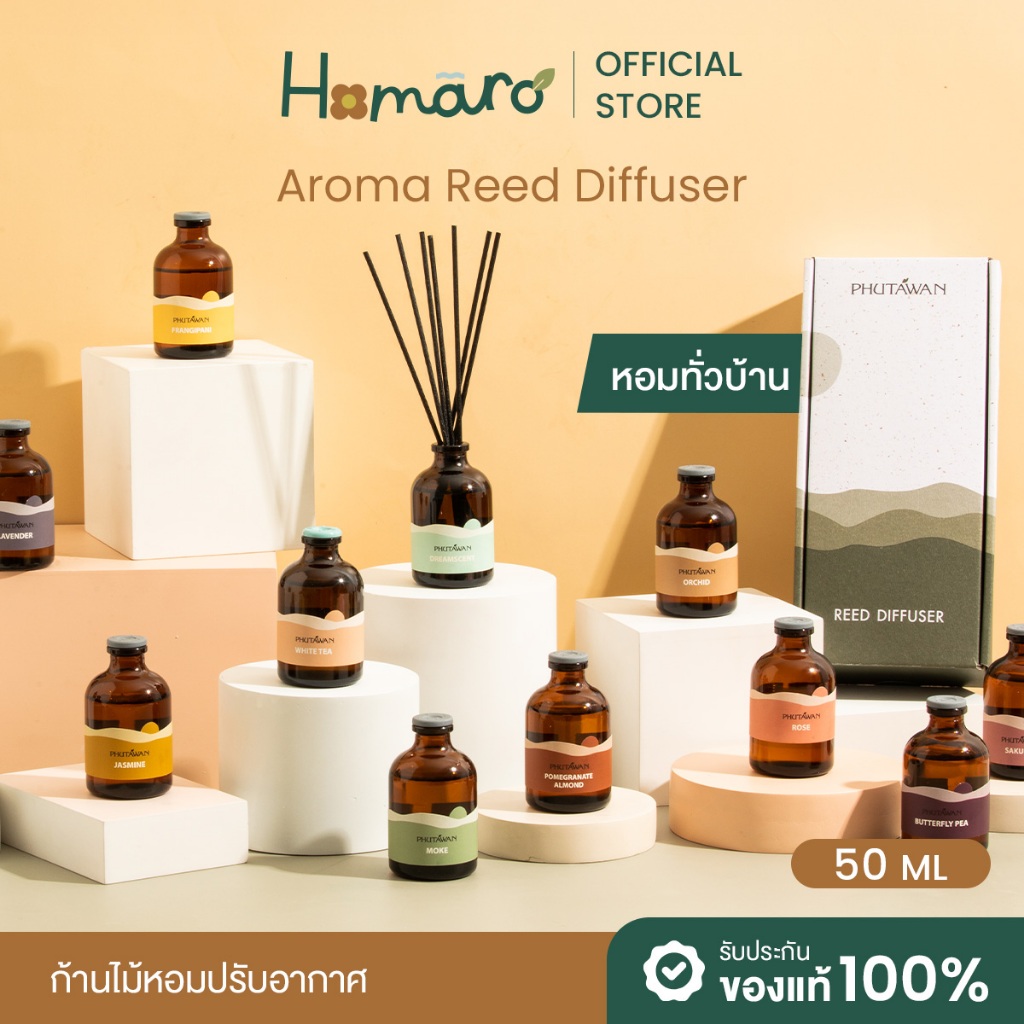 ก้านไม้หอมปรับอากาศ 50 ml Phutawan Aroma Reed Diffuser