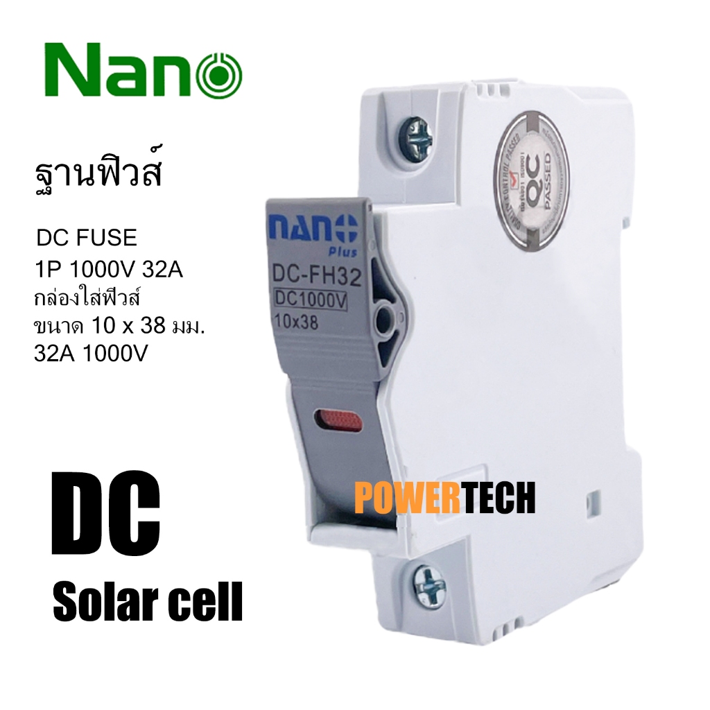 NANO DC FUSE HOLDER เฉพาะกล่องฟิวส์ ฐานฟิวส์ ไม่รวมลูกฟิวส์ 1P 1000V 32A ระบบ โซล่าเซลล์ Solar cell รุ่น DC-FH32-1000V ราคา ถูกที่สุด ดีลบีเคเค แกลเลอรีภาพที่ 2