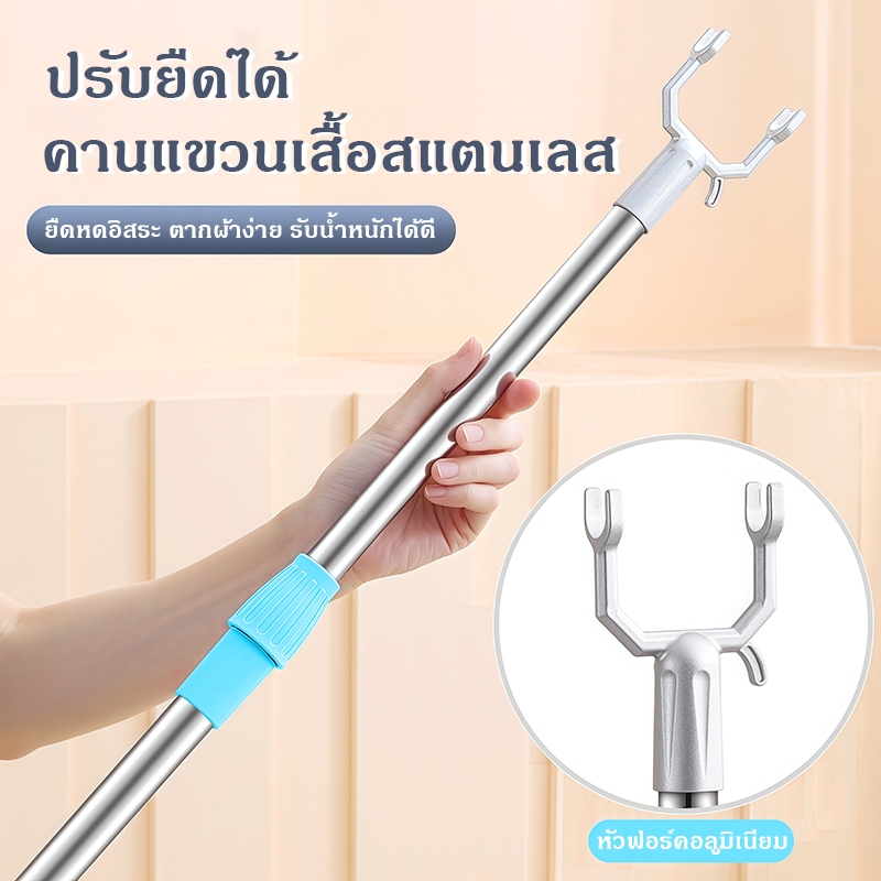 ไม้เกี่ยวของ สแตนเลส ยืดหดได้ แข็งแรง ไม้สอยยืดได้ ไม้หนีบของ ไม้สอย ไม้เกี่ยว ไม้สอยเสื้อผ้า  หัวโลหะผสมสังกะสี