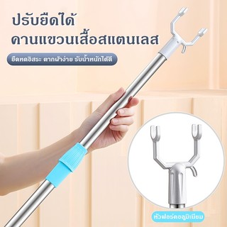ไม้เกี่ยวของ สแตนเลส ยืดหดได้ แข็งแรง ไม้สอยยืดได้ ไม้หนีบของ ไม้สอย ไม้เกี่ยว ไม้สอยเสื้อผ้า  หัวโลหะผสมสังกะสี