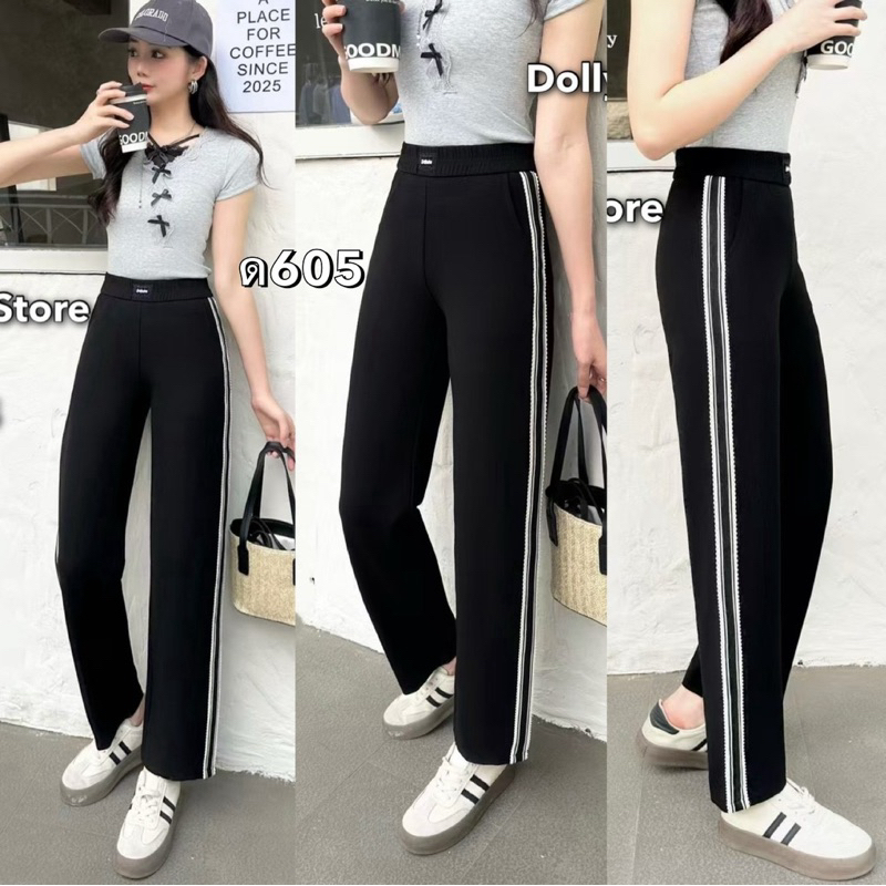 605  กางเกง Dolly Dell กระบอกเล็ก