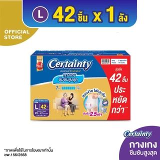 ใหม่! [ขายยกลัง] เซอร์เทนตี้โกล์ดแพ้นส์ ลังซุปเปอร์เซฟ ไซส์ L-XL X3แพ็ค X3แพ็ค L