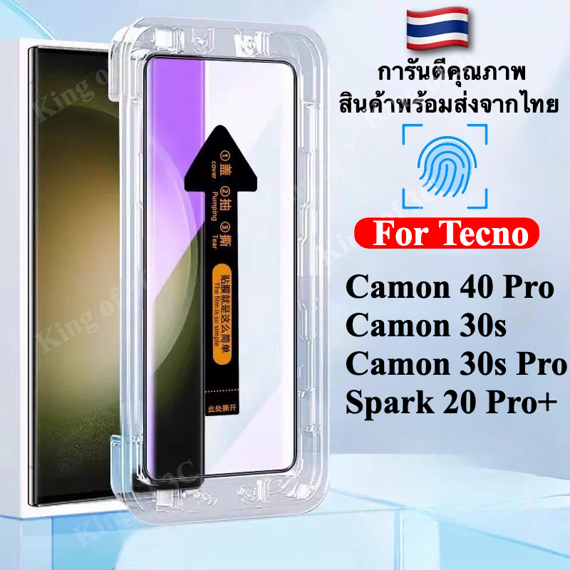 ฟิล์มกระจก สำหรับ for Tecno จอโค้ง มีกล่องช่วยติด เต็มจอ ติดง่าย Camon 40 Pro 30s Spark 20 Pro+