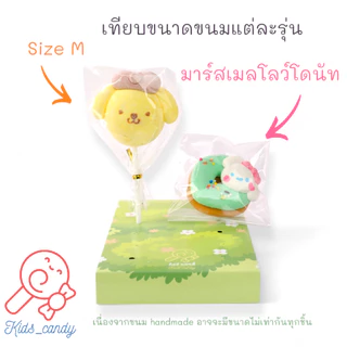 ขนม มาร์ชเมลโลว์ โดนัท การ์ตูน บรรจุ 12 ชิ้น / แพค [คละลาย]
