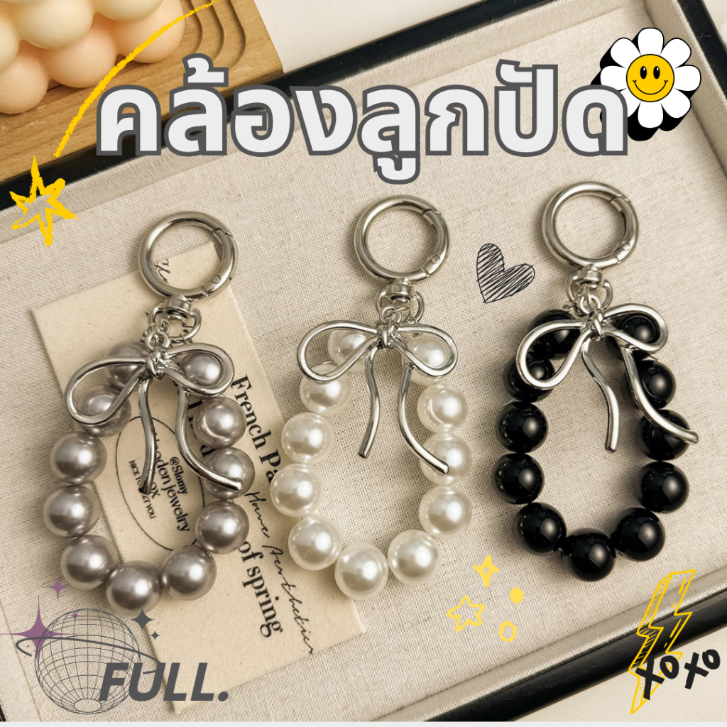 พวงกุญแจสายคล้องลูกปัด_S005