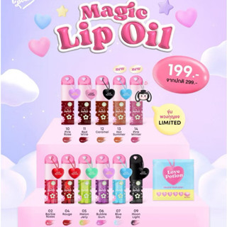 ลิปออยซ้อก้าด LOVE POTION Buddy Magic Lip Oil 3.5g แพคเกจใหม…