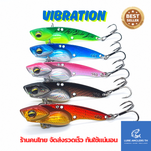 กระดี่เหล็ก VIBRATION น้ำหนัก 10, 14 กรัม น้ำหนักดีตีไกล สีสะท้อนแสง ตกปลาช่อน กระสูบ ชะโด