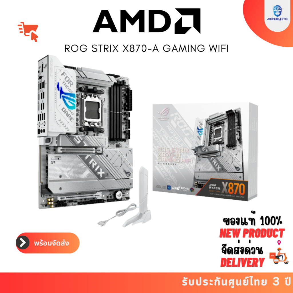 MAINBOARD AM5 ROG STRIX X870-A GAMING WIFI
