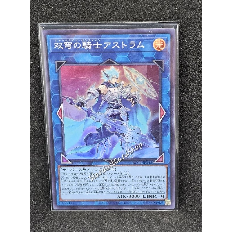 Mekk-Knight Crusadia Avramax [RC04-JP045] Yugioh ระดับ Super rare (SR)