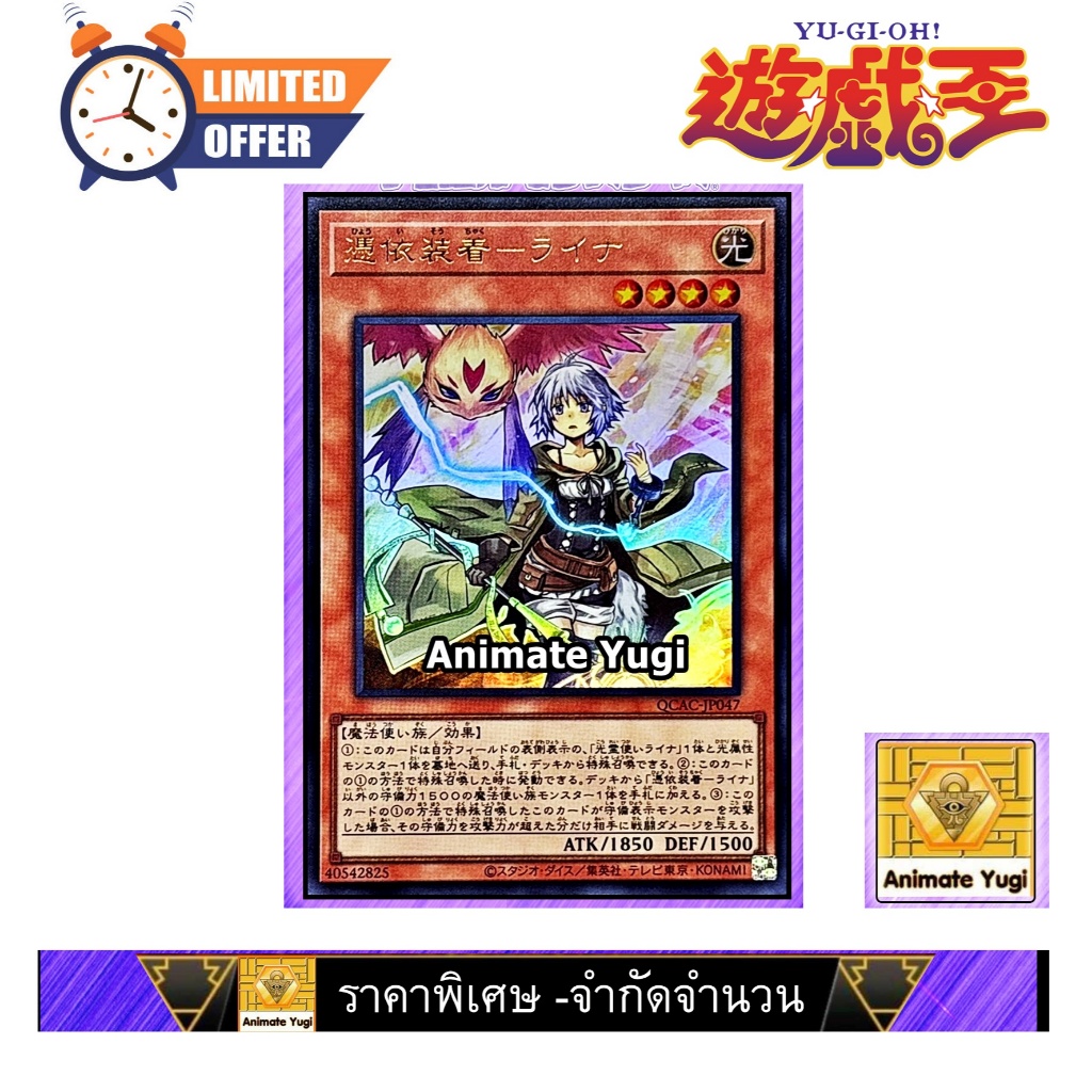 LLL 021 ยูกิราคาพิเศษ-จำกัดจำนวน (UR) " Familiar-Possessed - Lyna / QCAC-JP047" YuGiOh การ์ดยูกิโอแท