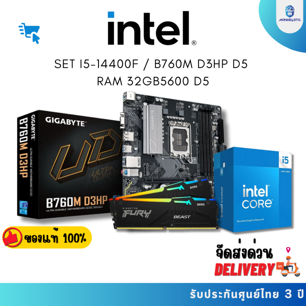SET CPU INTEL CORE I5 14400F / MB GIGABYTE B760M DP3H / RAM DDR5 32GB5600 KINGSTON FURY BEAST RGB