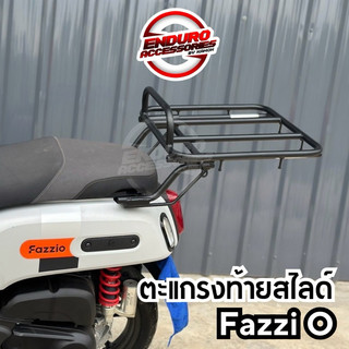 ตะแกรงท้ายสไลด์ FazziO ตะแกรงหลัง Yamaha Fazzi O