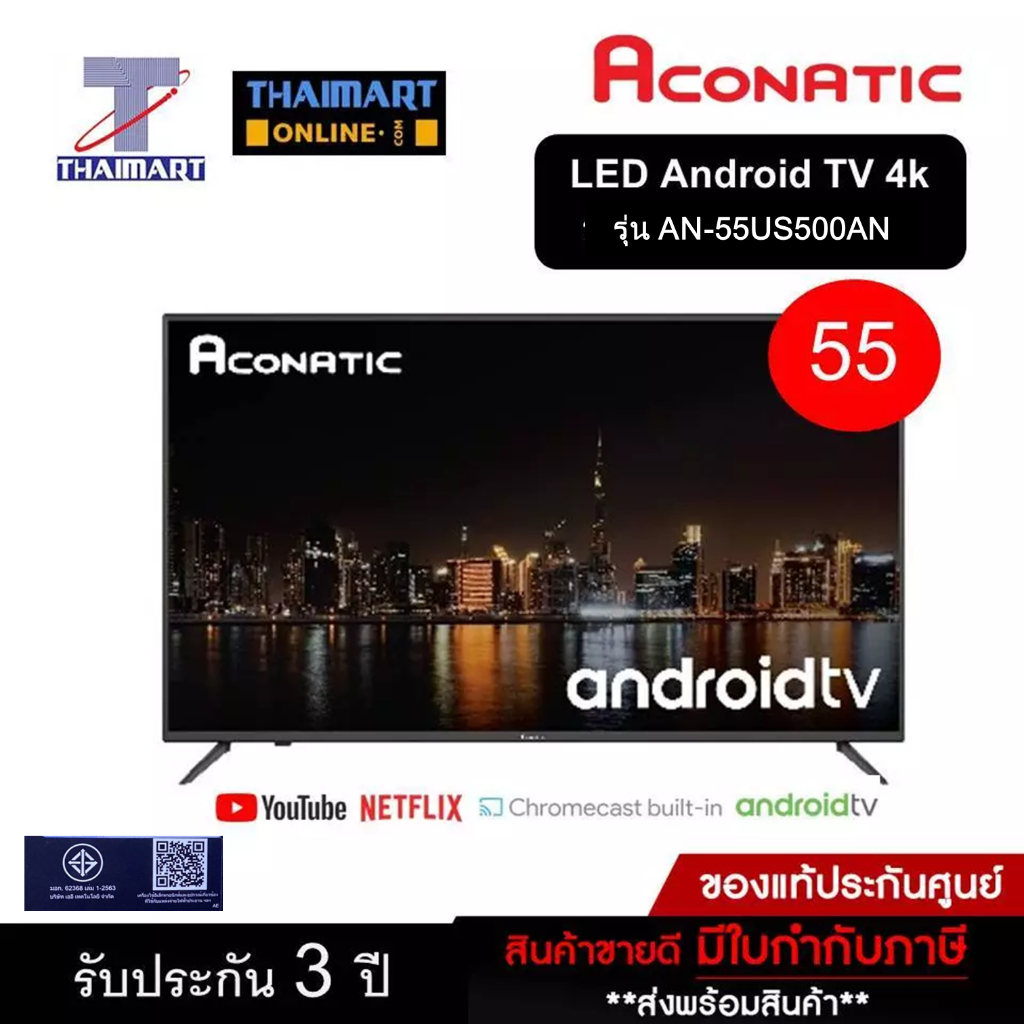 ACONATIC ทีวี LED Android TV 4K 55 นิ้ว รุ่น AN-55US500AN | ไทยมาร์ท THAIMART