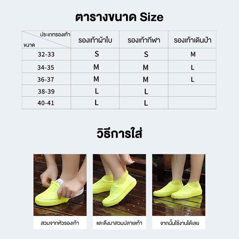 รองเท้ากันฝน ถุงคลุมรองเท้ากันน้ำ วัสดุยาง อย่างหนา กันลื่น กันน้ำ ถุงเท้ายาง สวมรองเท้ากันเลอะ