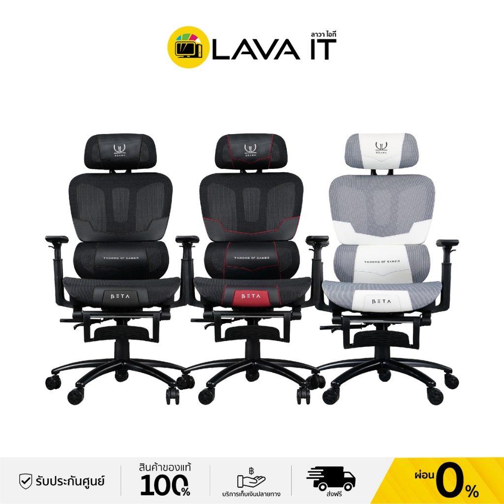 Tengu Ozama Beta II Gaming Chair เก้าอี้เกมมิ่ง (รับประกันสินค้า 3 ปี)