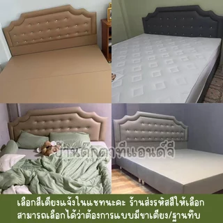 เตียงนอนดีไซน์หรู มินิมอล ขนาด 3ฟุต 3.5ฟุต 4ฟุต 5ฟุต 6ฟุต(ไม่รวมที่นอน) เตียงนอนหุ้มหนัง สั่งทำตามแบบ สีคุมโทนห้องนอนได้
