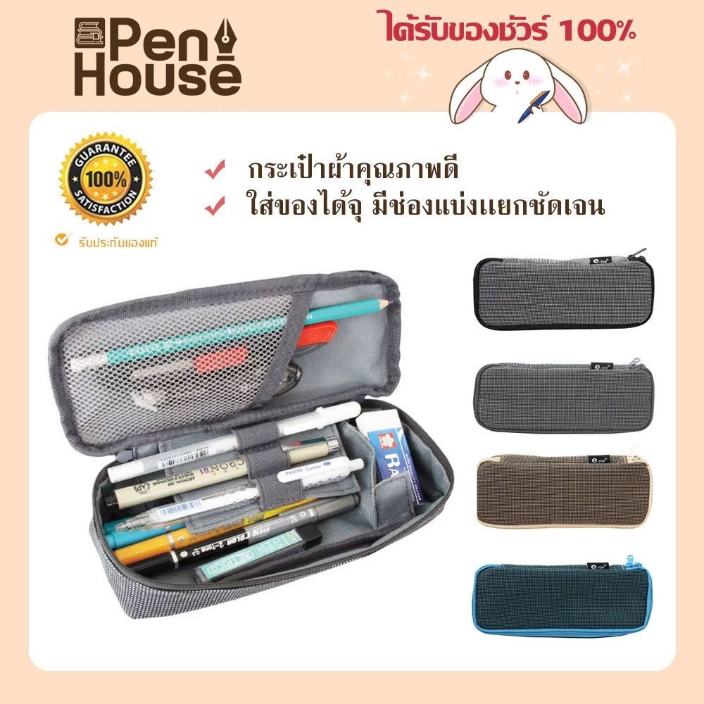 คละสี กระเป๋าดินสอ e-file CPK16 เครื่องเขียน เวอร์แซทไทล์ อี-ไฟล์ มีช่องแบ่งแยกชัดเจน เก็บเครื่องเขียนได้