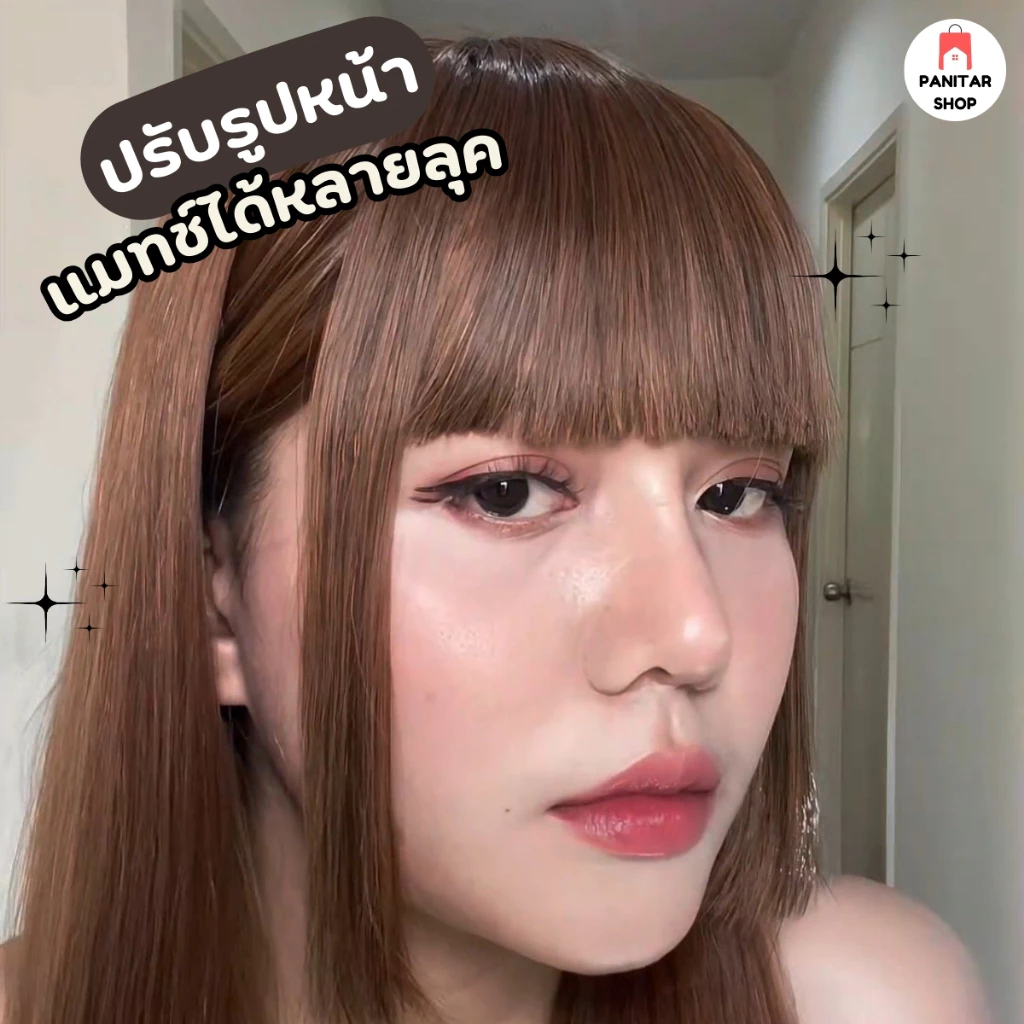 หน้าม้าทรงฮิเมะคัท หน้าม้าน่ารักสไตล์ฮิเมะ แฮร์พีชหน้าม้า
