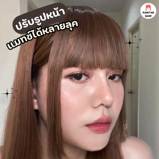 หน้าม้าทรงฮิเมะคัท หน้าม้าน่ารักสไตล์ฮิเมะ แฮร์พีชหน้าม้า
