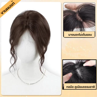 แฮร์พีชแต่งผมทรงS ผมแท้งานทอมือ เนียนสวยถอดใส่ง่ายไม่ยุ่งยาก