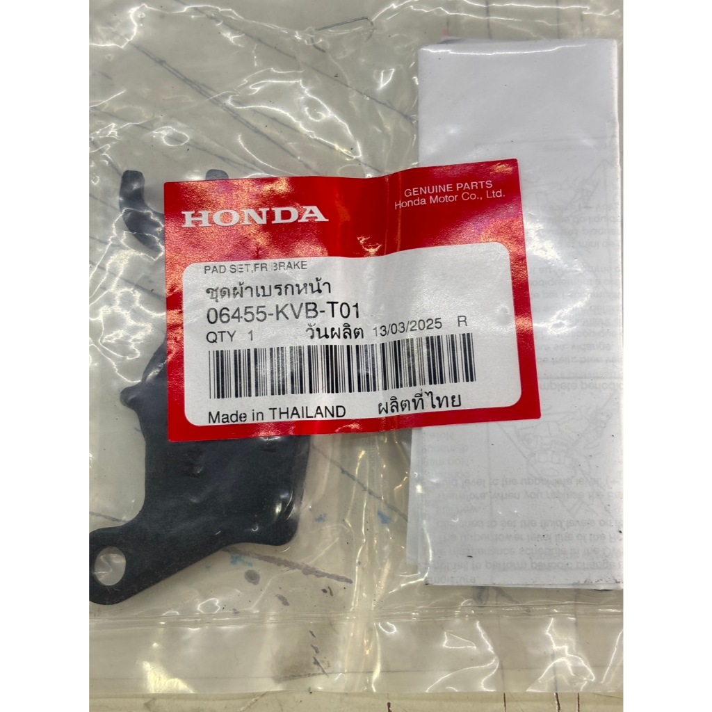 ชุดผ้าเบรคหน้า CLICK 125 i (2012-2019) รหัส 06455-KVB-T01อะไหล่แท้ HONDA 100%