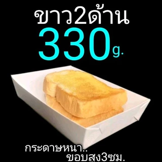 ถาดขนมปังปิ้ง ถาดกระดาษ​ 4x6นิ้ว​ รุ่นขอบสูง​ ก้นลึก​ (กระดาษหนา)​100​ชิ้น/ยแพ็ค