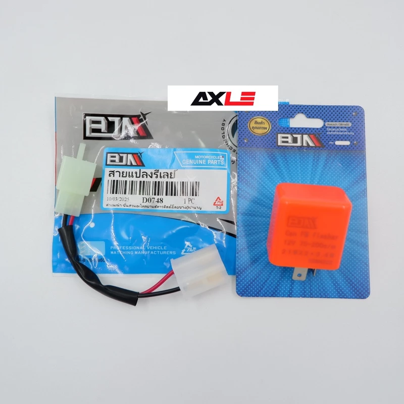 ชุดแปลงรีเลย์ไฟเลี้ยว LED PCX ปี18+, CLICK 125, 150 LED / FORZA และรุ่นที่ใช้ดีเลย์ 3 ขา#BJN