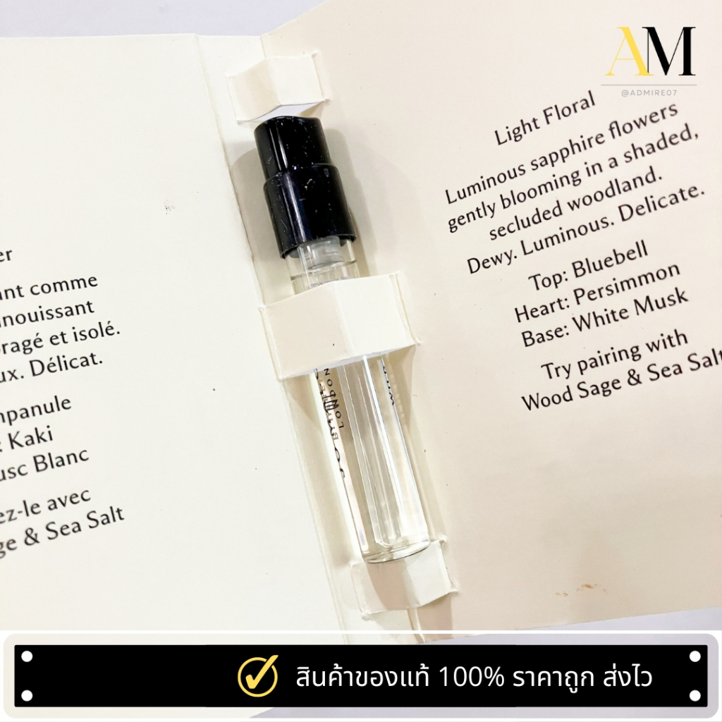 น้ำหอม Vial Jo Malone Wild Bluebell Cologne น้ำหอม