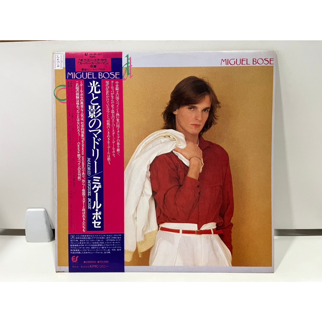 1LP Vinyl Records แผ่นเสียงไวนิล  MIGUEL BOSE - MADRID   25.3P=257   (E16B23)