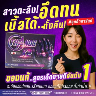 รีวิวจากภรรยา: “นอนหลับไม่พอ เพราะพี่เขาไม่หลับเลย! สูตรใหม่…