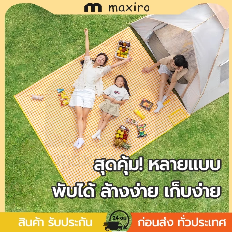 เสื่อปูพื้น เสื่อปิคนิค พับได้ พกพาได้