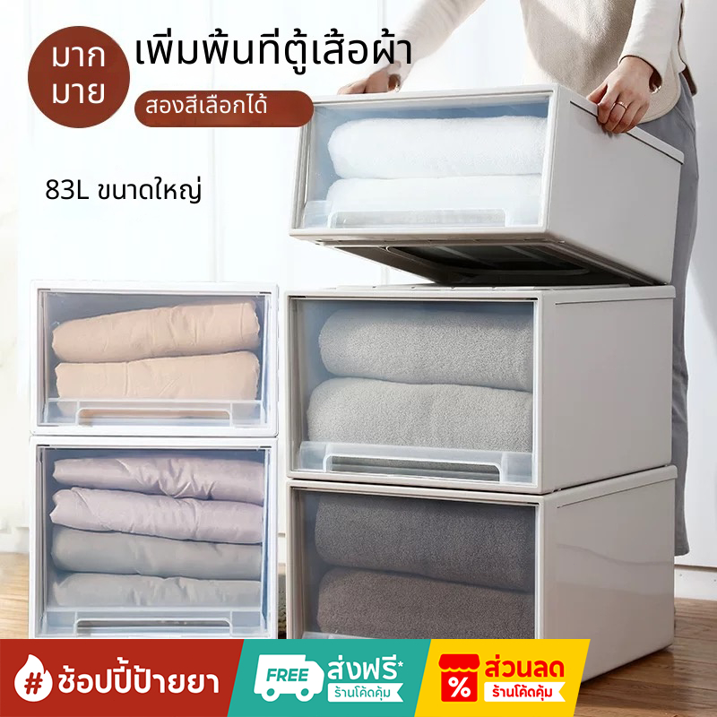 กล่องเก็บของแบบลิ้นชักกล่องเก็บเสื้อผ้า วางซ้อนกันได้ ที่เก็บชุดชั้นในไม่ต้องติดตั้งความจุสูงพร้อมสินค้าส่งจากประเทศไทย