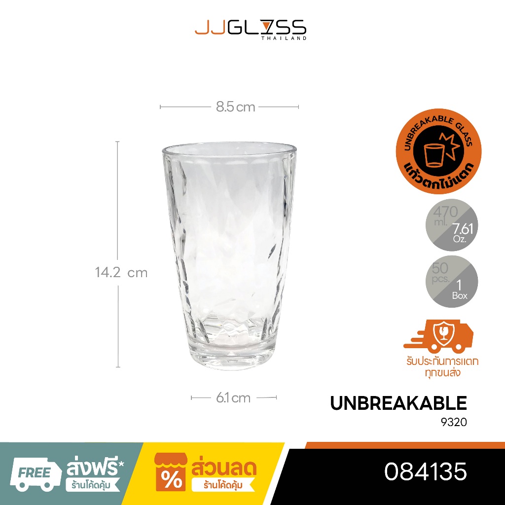 JJGLASS - (LYNX) UNBREAKABLE 9320 - แก้วน้ำ แก้วใส แก้วลายหยดน้ำ แก้วตกไม่แตก แก้วโพลีคาร์บอเนต ขนาด 470 มล.