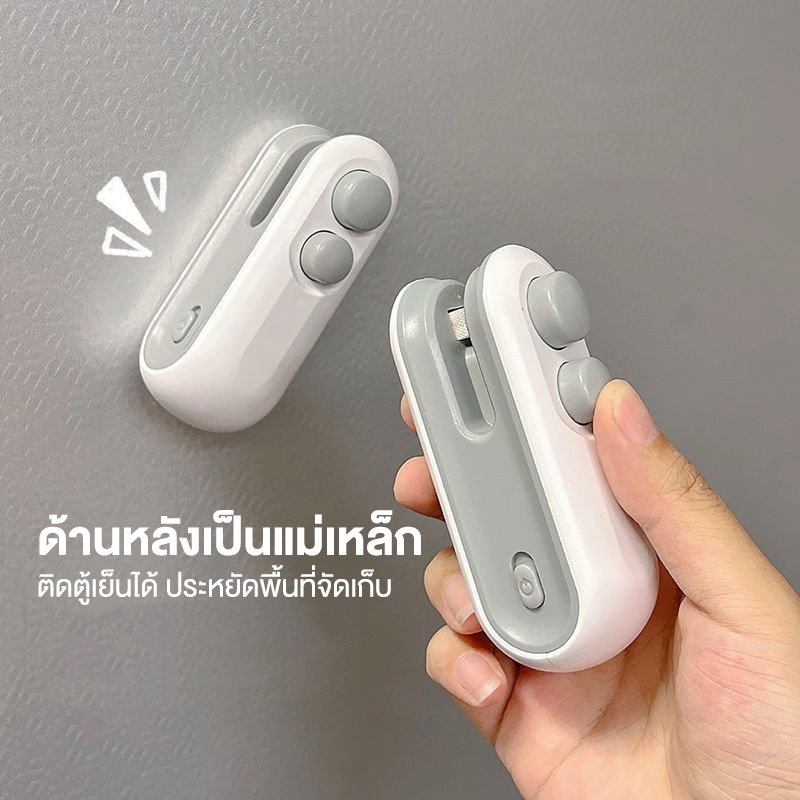 เครื่องซีลถุง ไร้สาย 2in1 ซีล+กรีด ขนาดเล็ก แบบพกพา ซีลปากถุง เครื่องปิดผนึกถุง ปิดปากถุงขนม เก็บอาหารให้สด ราคา ถูกที่สุด ดีลบีเคเค แกลเลอรีภาพที่ 3