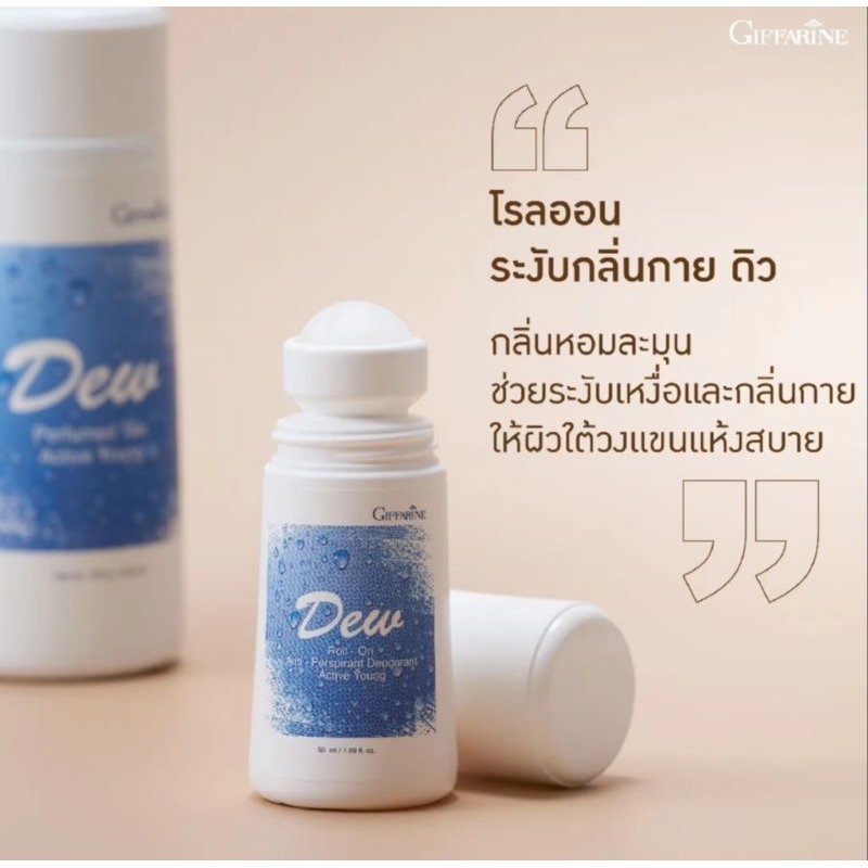 โรลออน กิฟฟารีน ลูกกลิ้ง กลิ่นหอมแห้งไว ไม่เหนียวเหนอะหนะ ระงับเหงื่อไม่เป็นคราบ ใต้วงแขนไม่หมองคล้ำ - รูปที่ 2