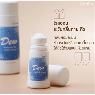 โรลออน กิฟฟารีน ลูกกลิ้ง กลิ่นหอมแห้งไว ไม่เหนียวเหนอะหนะ ระงับเหงื่อไม่เป็นคราบ ใต้วงแขนไม่หมองคล้ำ