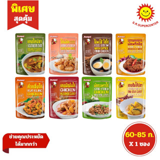 [ 1ซอง ] Pumpui ปุ้มปุ้ย เมนูอาหารพร้อมทาน มี 8 รสชาติ ขนาด …