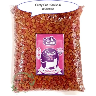 อาหารแมวราคาถูก Catty Cat แคทตี้แคท แบบเม็ด บรรจุ 1 กิโลกรัม
