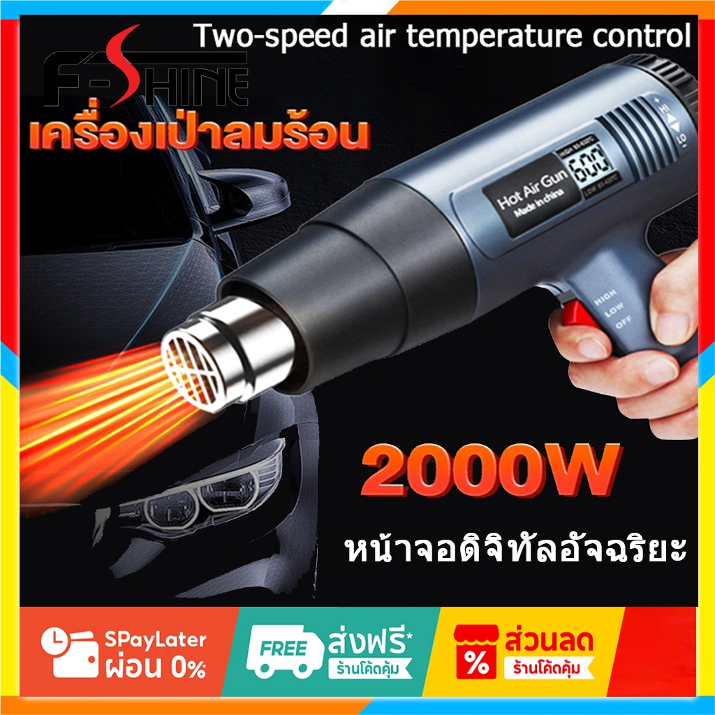 เครื่องเป่าลมร้อนปืน พัดลมเจ็ท 2000W โบวเวอร์เป่าลม  ไดร์เป่าลมร้อน ปืนลมร้อน เค