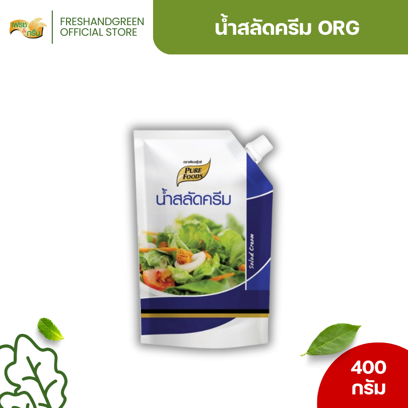 น้ำสลัดครีม S05 ขนาด 1000 กรัม ตรา เพียวฟู้ดส์ มีรสชาติหวานมัน กลมกล่อม สำหรับสลัด เบเกอรี่ มีฮาลาล