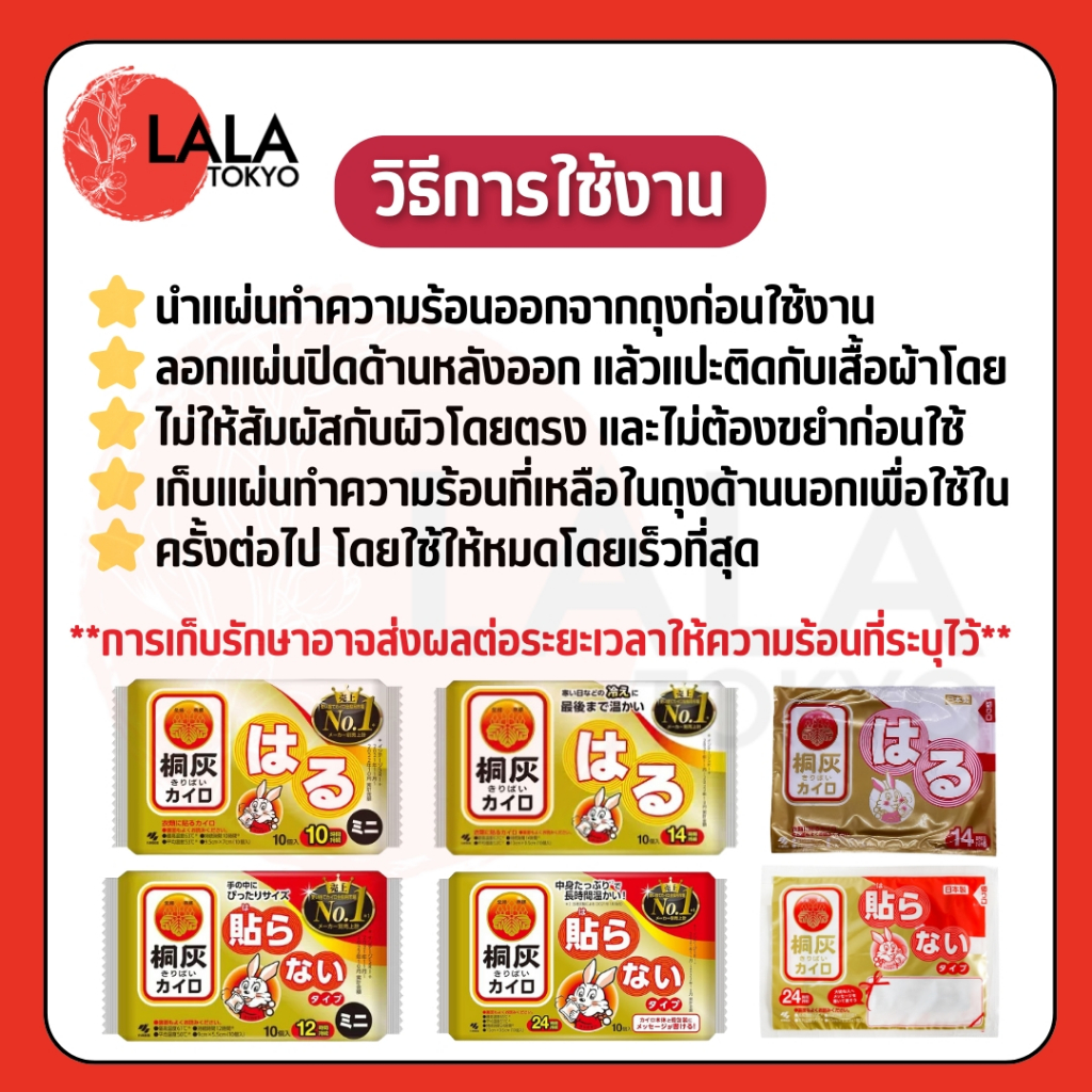 แผ่นแปะให้ความร้อน ถุงร้อน แผ่นแปะร้อน ชนิดมีกาว/ไม่มีกาว 1 ชิ้น ไคโร KIRIBAI KAIRO ราคา ถูกที่สุด ดีลบีเคเค แกลเลอรีภาพที่ 5