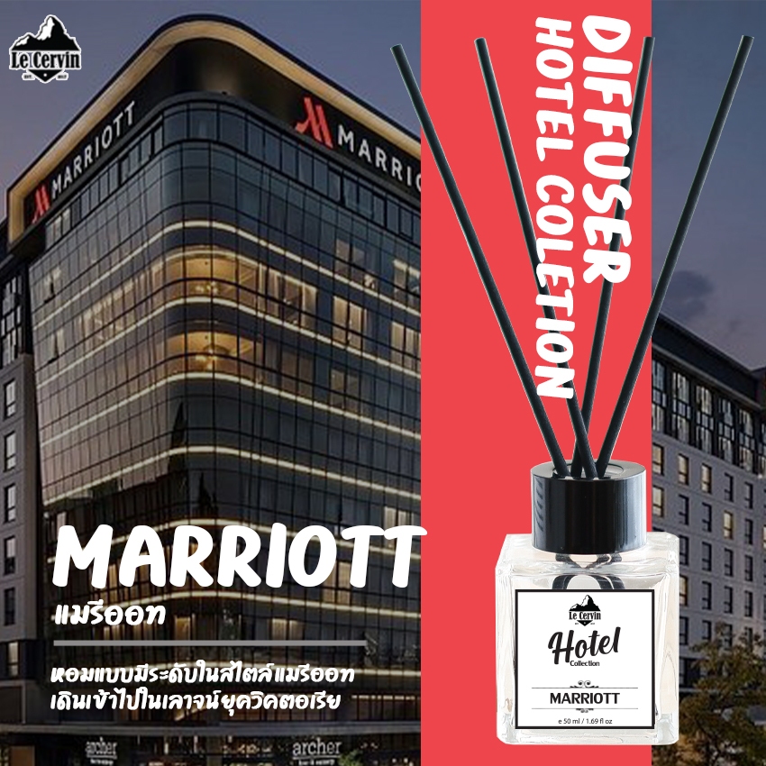 LeCervin 🏆กลิ่นโรงแรมหรู 【Marriott】 🏆 ก้านไม้หอม Diffuser ก้านน้ำหอม น้ำหอมอโรม่า น้ำมันหอมระเหย