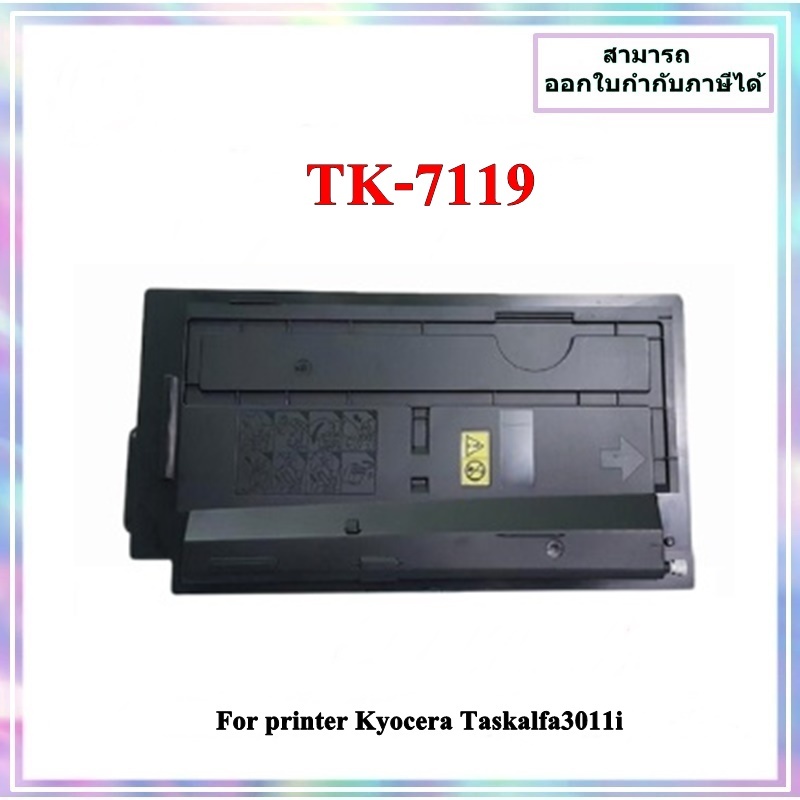 ตลับหมึกเทียบเท่า TK-7119 For printer Kyocera Taskalfa3011i