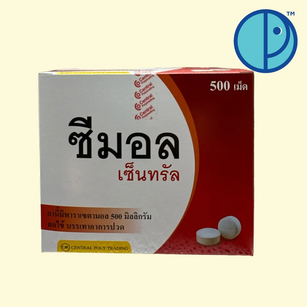Cemol central paracetamol 500 mg. ซีมอล เซ็นทรัล พาราเซตามอล 500 มก. (ขนาดบรรจุ 50 แผง x 10 เม็ด)