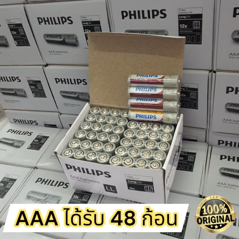 [ ได้รับ 48ก้อน ] ถ่าน AAA  PHILIPS  1.5V ถ่านรีโมท