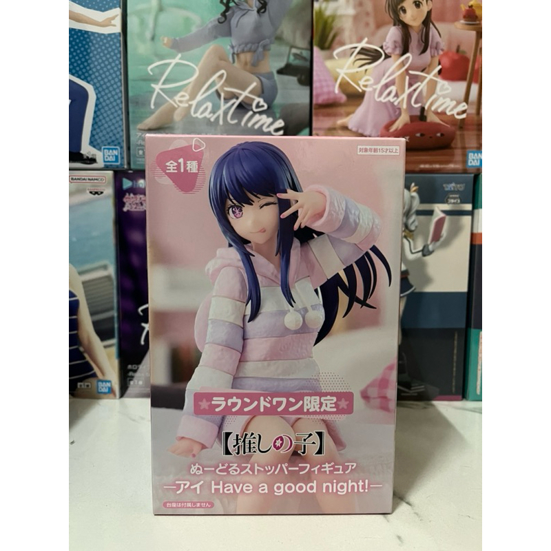 FURYU NOODLE STOPPER - OSHI NO KO - HOSHINO AI HAVE A GOOD NIGHT!