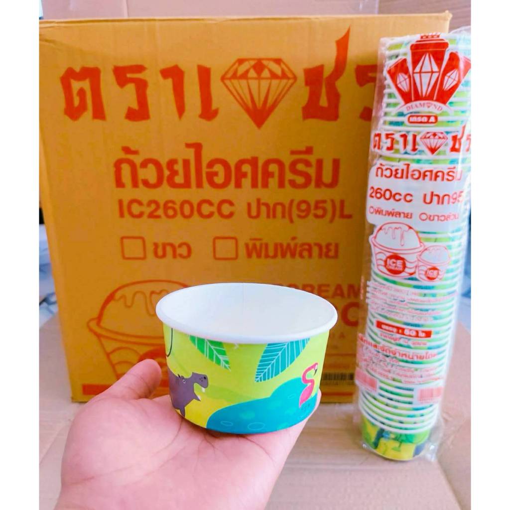 ถ้วยไอศครีม ถ้วยไอติม กระดาษ 260 cc. ปาก 95 mm. ทรงเตี้ย คละลาย ตราเพชร ยกลัง 1,000 ใบ
